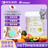 UMEKEN日本植物酵素70种果蔬发酵营养酵母乳酸菌调节肠道菌群增强免疫力 970粒*1瓶