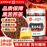 同仁堂（TRT）黑苦荞茶四川大凉山全颗粒胚芽荞麦茶泡水喝的养生茶400g/罐