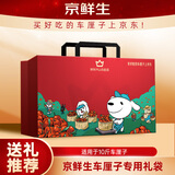 京鲜生进口车厘子编织礼袋1个（适用于10斤包装）