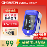 康泰【百万销量】康泰医用家用血氧仪指夹式氧饱夹指脉氧老人CMS50D