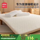 名创优品（MINISO）记忆海绵天然抗菌乳胶床垫子榻榻米床褥子双人1.5x2米床