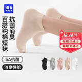 海澜之家袜子男女短筒纯棉100%棉抗菌消臭抗起球纯色运动休闲短船袜5双装