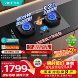 华帝【升级70%热效率+双定时】i10308D定时联动燃气灶天然气嵌入式5.2kW双灶具灶台搭配华帝油烟机K9