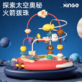 欣格火箭绕珠台玩具婴幼儿串珠玩具儿童宝宝益智早教手部精细动作礼物