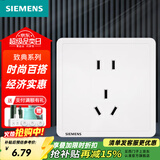 西门子（SIEMENS）开关插座面板 五孔二三插 强电源墙壁插座86型10A 致典系列雅白 五孔插座