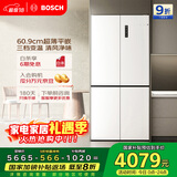博世（BOSCH）冰立方497升十字门冰箱超薄微平嵌入式 风冷抗菌净味 三挡变温一级能效 K1EC49208C 国家补贴20%