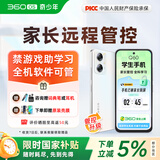 360 OS学生专用智能手机新品Q60 家长远程管控 初中儿童小学高中学习 防沉迷助学习 实时定位 奇少年 晨辉初白 8G+256G