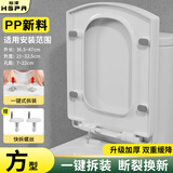 裕津（HSPA）方形马桶盖通用缓降加厚方形马桶圈坐便盖子厕所马桶配件1128