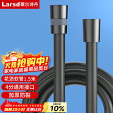 莱尔诗丹（Larsd）花洒软管 1.5米 手持花洒淋浴喷头莲蓬头防爆防缠绕水管LD239H