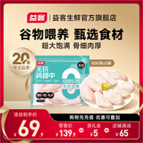 益客无抗鸡中翅 净重2斤（500g*2）冷冻 生鲜鸡翅 孕妇宝宝放心吃