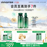 悦诗风吟（innisfree）绿茶水光精华水乳套装160ml+100ml保湿补水圣诞节礼物