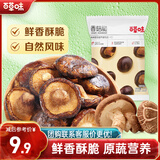 百草味 香菇脆54g/袋 果干零食脱水蔬菜干蔬果脆休闲食品山珍香菇干烘焙