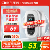 力康（Heal Force）指夹式血氧仪氧保血氧饱和度检测仪心律心跳脉搏监测仪医用FS-F2