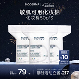 贝德玛【新年礼物】专为敏肌设计亲肤化妆棉新疆棉加大加厚50p*3