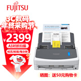 富士通（FUJITSU）IX1400 A4彩色高速双面扫描仪 发票文件自动进纸连续批量扫描机PDF 