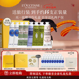 欧舒丹护手霜乳木果礼盒8支装保湿润肤留香伴手礼新年礼物(香型随机)