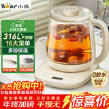 小熊（Bear）养生壶 煮茶器 烧水壶 煮茶壶 316L不锈钢多段保温迷你玻璃花茶壶 智能电热水壶1.5L YSH-E15M3