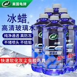 龟牌（Turtle Wax）冰蜡防冻汽车玻璃水-25°去油膜雨刮水奔驰宝马四季通用2L*6瓶
