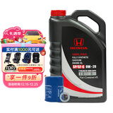 本田原厂纯正全合成机油0W-20 4L 小保养套餐（机滤+垫片）东本黑桶