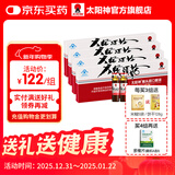 太阳神猴头菇口服液4盒辅助保护受损胃粘膜营养食品调理保健品养护肠胃