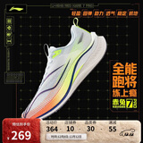 李宁赤兔7 PRO丨跑步鞋男鞋透气竞速中考体测跳绳运动鞋ARPU001