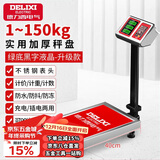 德力西电气（DELIXI ELECTRIC）台秤150kg电子秤商用小型精准家用称重快递电子称150公斤磅秤