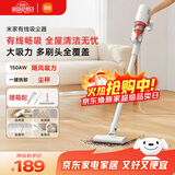 米家小米有线吸尘器 家用升级风道一键拆卸 可视化尘杯 纤薄机身除尘 B210