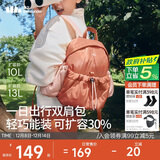 蕉下（beneunder）双肩包女包背包旅游轻便小型书包登山通勤生日圣诞礼物送女生