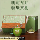 第一江南绿茶龙井特级250g明前茶叶礼盒装西湖暗香疏影年货高端送人礼品