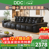 DDC真皮沙发客厅2025新款大黑牛广东佛山头层牛皮直排沙发 9112z-1