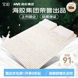 宝珀乳胶床垫泰国进口天然橡胶垫0.9米单人学生宿舍寝室上下铺床褥子