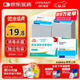 海氏海诺75%医用消毒湿巾棉片 酒精棉片 120片装 6*6cm