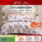 富安娜床上四件套 纯棉100%全棉床单被套双人加大 花知晓 230*229cm 粉