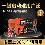 纽曼汽车电瓶充电器双屏智能数显12V自动修复充电C80pro智能脉冲