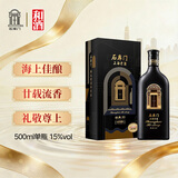 石库门 经典20 半干型 海派黄酒 500ml 单瓶装 上海老酒 高端送礼礼盒