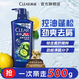 清扬男士去屑洗发水清爽控油500g去屑蓬松修护洗头膏京东热门商品金榜