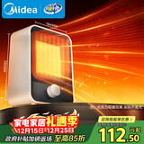 美的（Midea）【小身材】暖风机家用/小太阳取暖器/小型电暖器/电暖气/电热风扇/暖手宝台地两用速热便携HFU15D