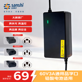 三石官方正品电动车铅酸电池充电器60V3A通用品字口天能超威电动车电池充电器60V20-32Ah