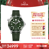 欧米茄（OMEGA）瑞士手表 海马系列300机械表210.32.42.20.10.001 圣诞礼物