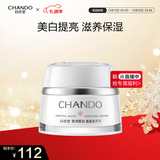 自然堂雪润皙白晶澈滋养霜(滋润型)50g 柔嫩滋润保湿面霜护肤品女