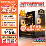 技嘉 酷睿i5 13400F台式组装电脑主机RTX4060Ti/5060Ti游戏高端电竞独显直播设计渲染整机 配置二：酷睿i5丨RTX5060