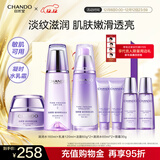 自然堂护肤品套装 凝时抗皱紧致补水保湿淡纹水乳套装圣诞节礼物送老婆 【小紫光礼盒】水乳+霜套装