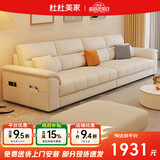 杜杜美家真皮沙发客厅2025新款现代简约扶手储物皮艺沙发A80#2.4米+踏