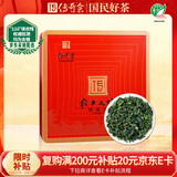 传奇会乌龙茶 安溪铁观音 清香型特级336g轻火礼盒装茶叶自己喝送礼