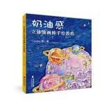 奶油感立体油画棒手绘教程