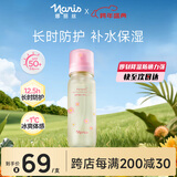 娜丽丝（Naris up）防晒喷雾霜90ml 高倍防晒冰爽保湿补水喷雾防紫外线