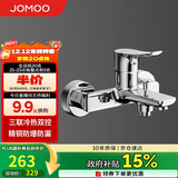 九牧（JOMOO）淋浴龙头混水阀卫浴冷热双控三联洗澡开关浴缸混水龙头35311