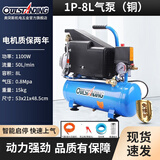 奥突斯有油空压机喷漆气泵便携式小型高压压缩机3P木工带钉枪喷枪打气泵 1P-8L气泵（铜）电机两年只换不修