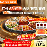 苏泊尔（SUPOR）暖菜板 家用热菜板饭菜保温板 烘干发酵解冻加热 80CM圆形加热菜板 可旋转餐桌转盘 BZ80RH851J