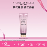 维多利亚的秘密丝绒花瓣香氛身体乳女滋润保湿维密香体秋冬润肤身体乳236ml 丝绒花瓣
